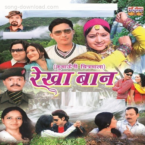 Rekha Baan Jagat Singh Karki MP3 Download